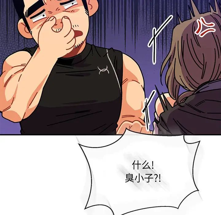 亲爱的你-Liebling!第62话