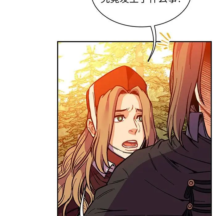 亲爱的你-Liebling！第62话