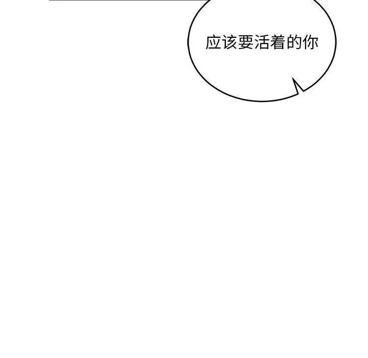 亲爱的你-Liebling！第62话