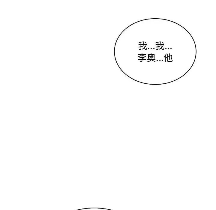 亲爱的你-Liebling！第62话