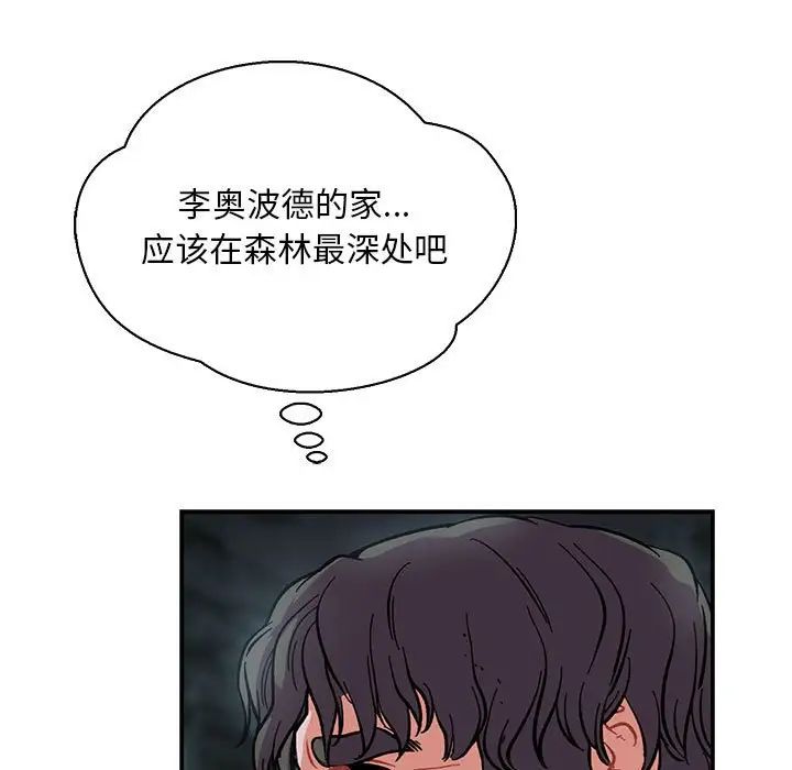 亲爱的你-Liebling!第62话