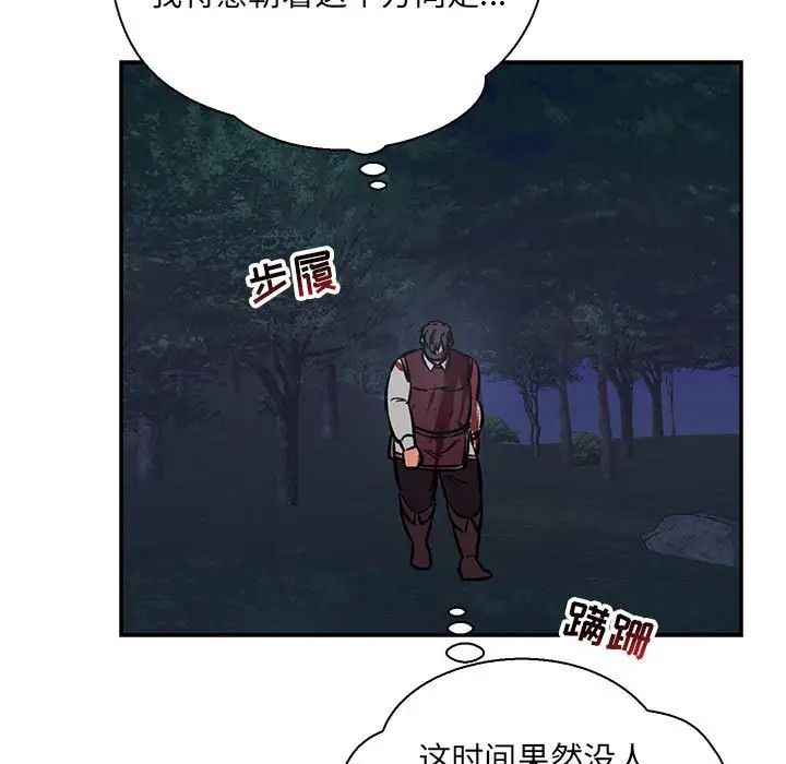 亲爱的你-Liebling!第63话
