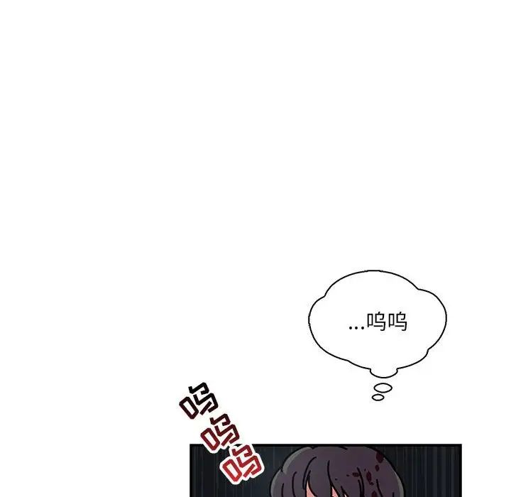 亲爱的你-Liebling！第63话