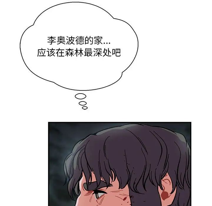 亲爱的你-Liebling!第63话