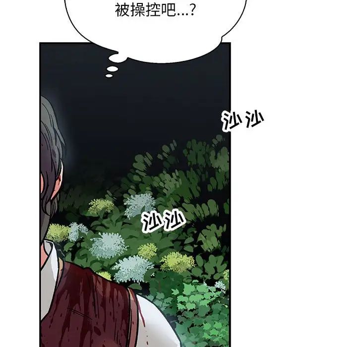 亲爱的你-Liebling！第63话