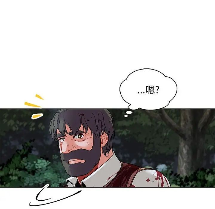 亲爱的你-Liebling!第63话