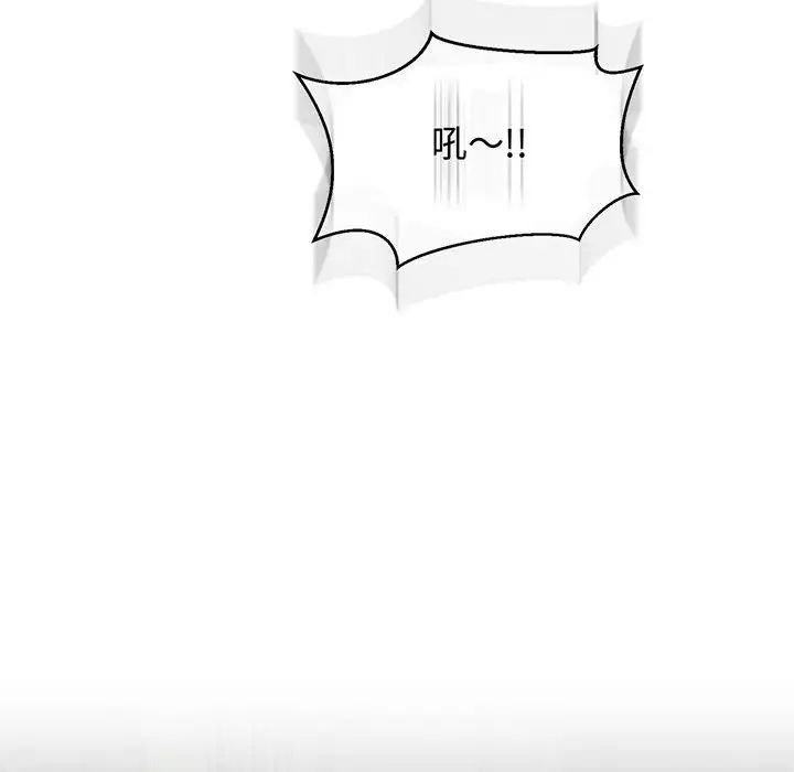 亲爱的你-Liebling!第63话