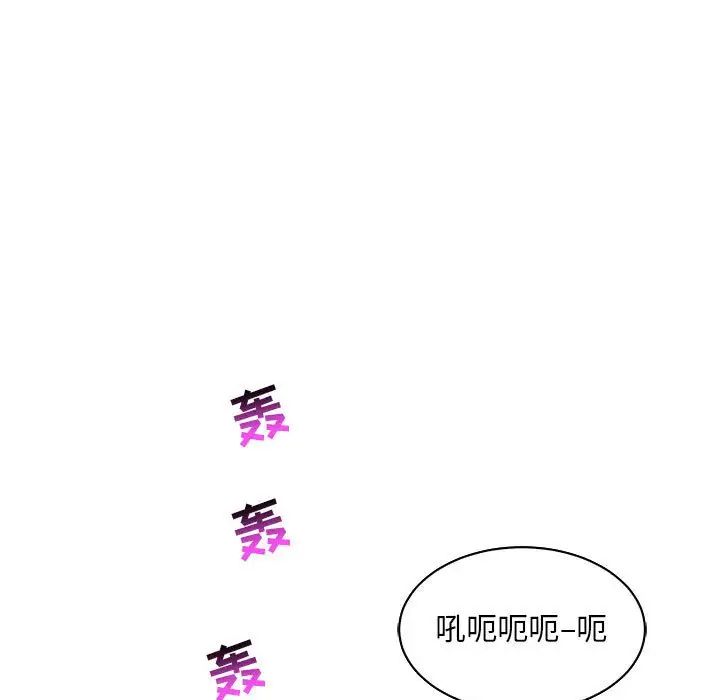 亲爱的你-Liebling!第63话