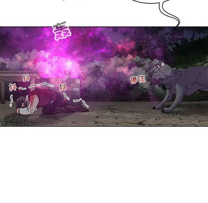 亲爱的你-Liebling!第63话