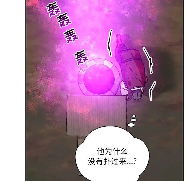 亲爱的你-Liebling！第63话