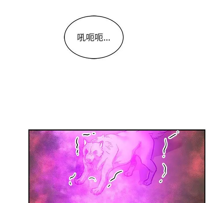 亲爱的你-Liebling!第63话