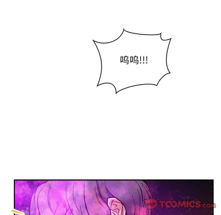 亲爱的你-Liebling!第63话