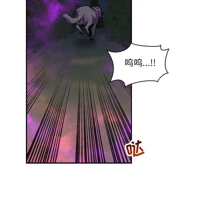 亲爱的你-Liebling!第63话