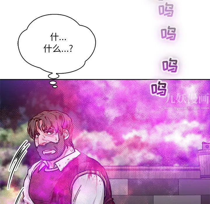 亲爱的你-Liebling！第63话