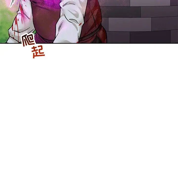 亲爱的你-Liebling!第63话