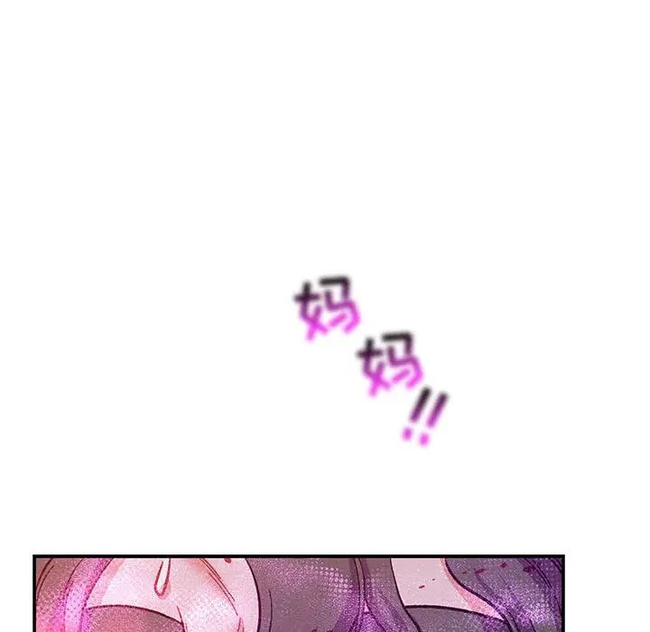 亲爱的你-Liebling!第63话