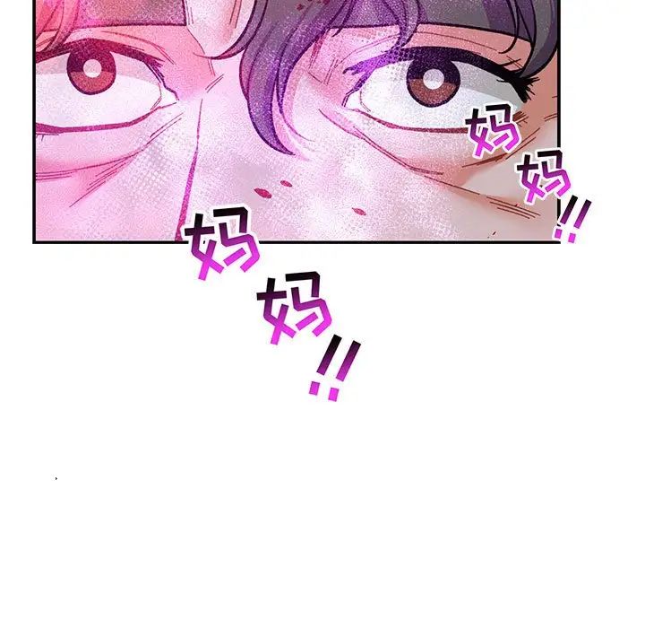 亲爱的你-Liebling！第63话