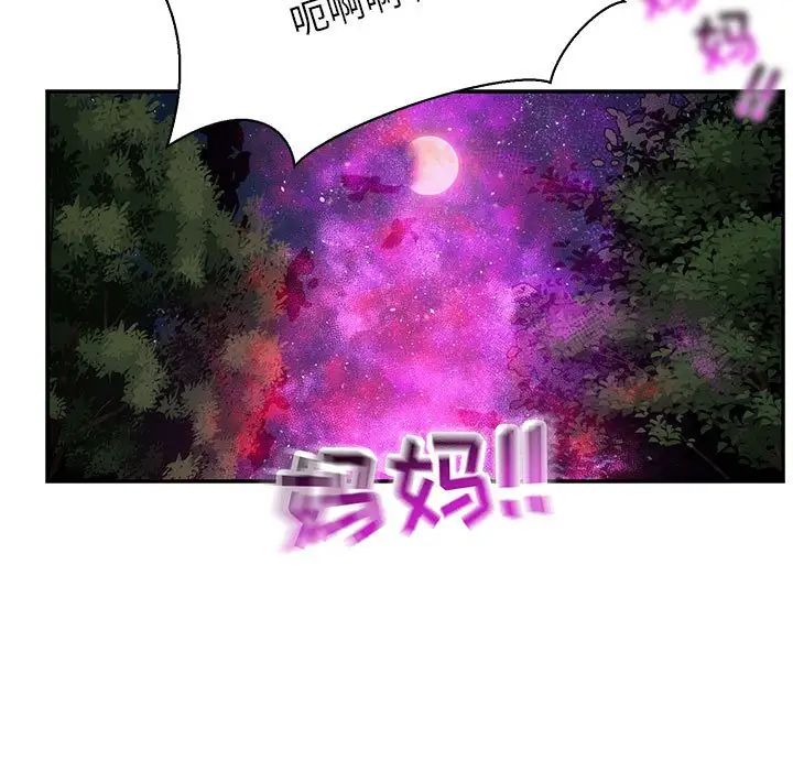 亲爱的你-Liebling!第63话