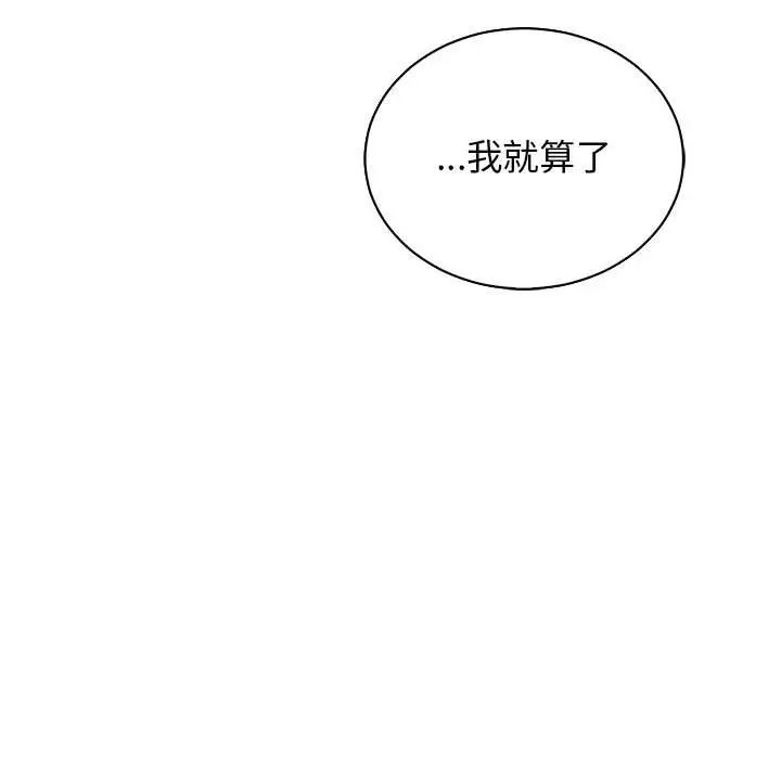 亲爱的你-Liebling!第63话