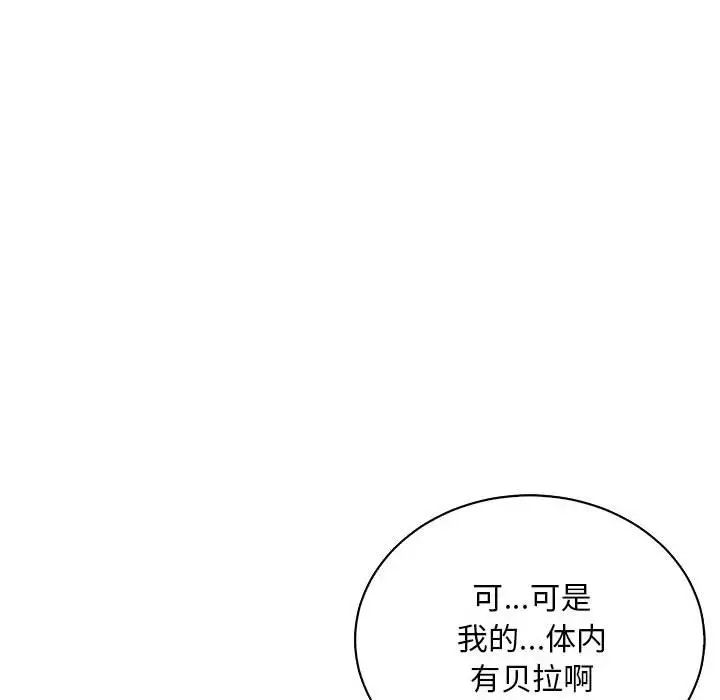 亲爱的你-Liebling！第63话