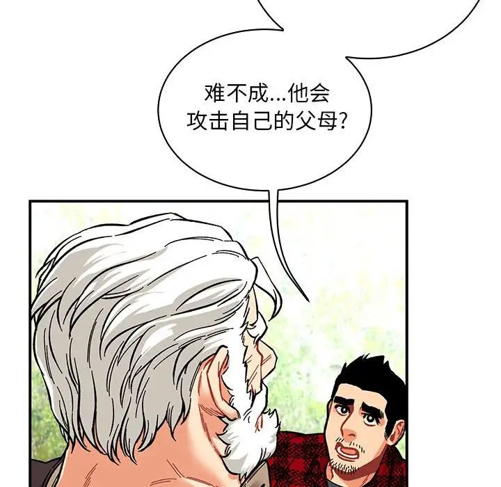 亲爱的你-Liebling!第63话