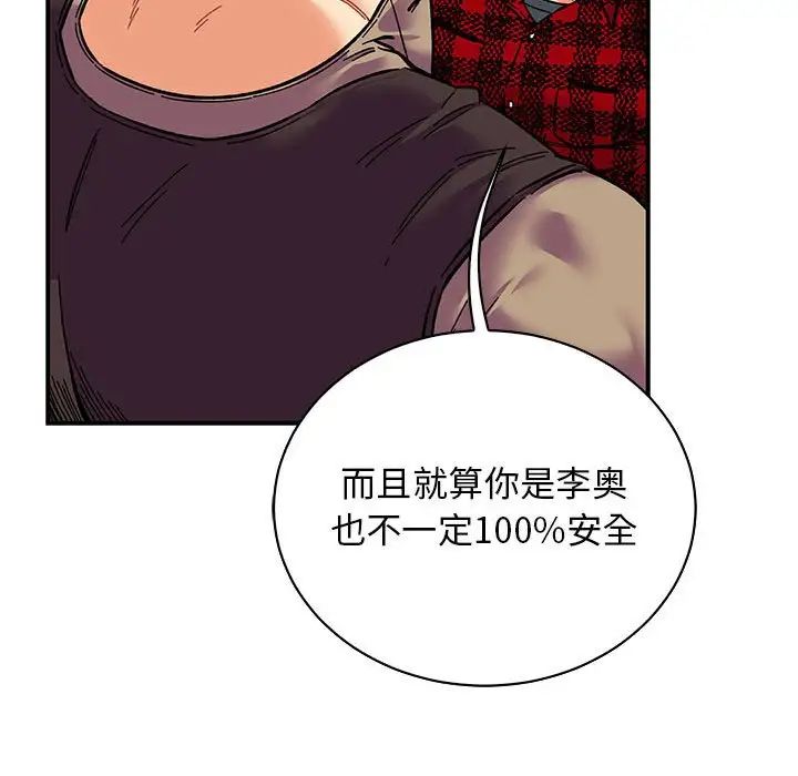 亲爱的你-Liebling!第63话