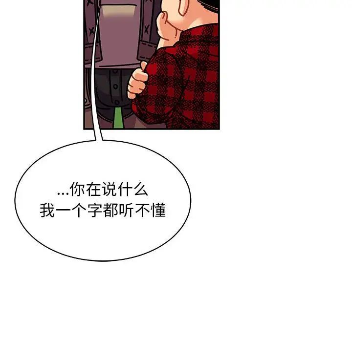 亲爱的你-Liebling!第63话