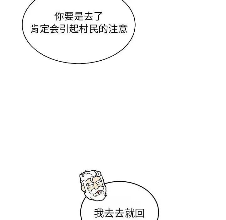 亲爱的你-Liebling！第63话