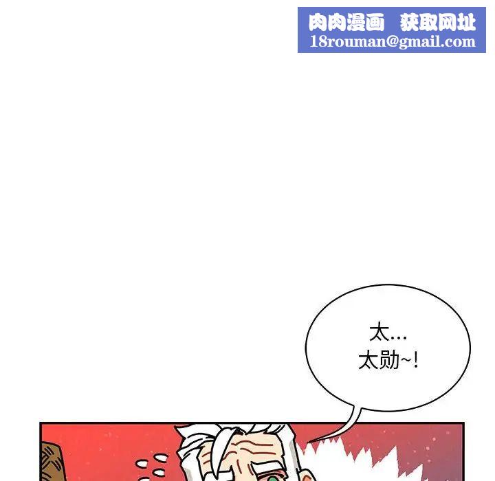 親愛的你-Liebling！第63話