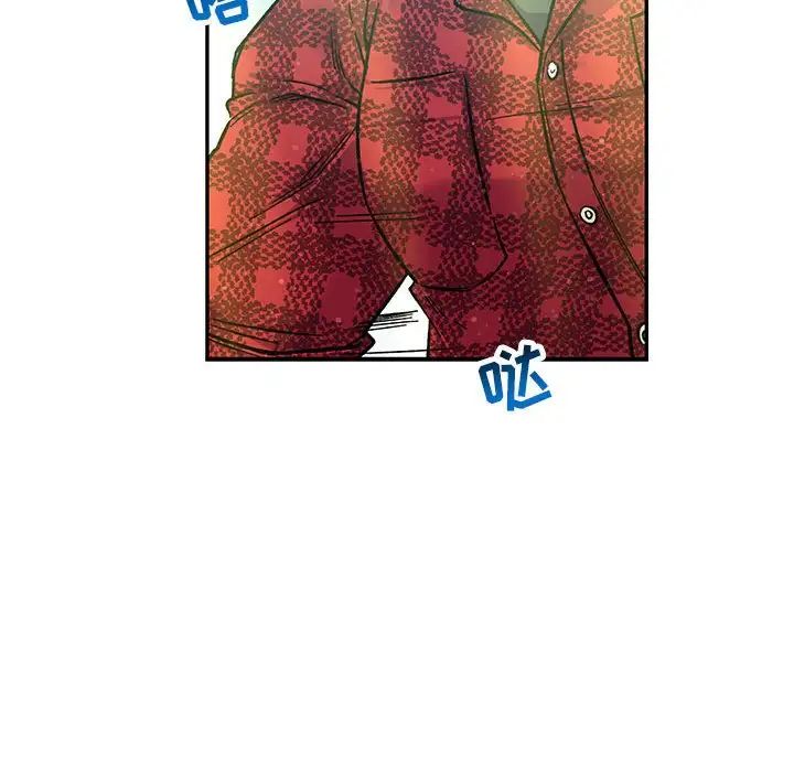 親愛的你-Liebling！第63話