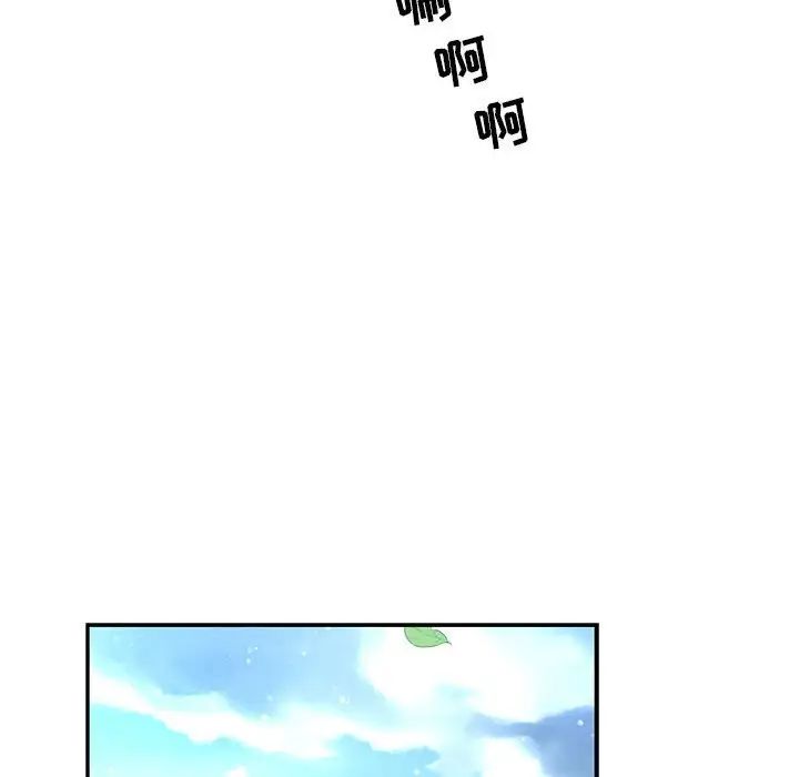 亲爱的你-Liebling!第63话