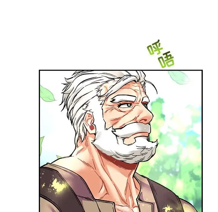 亲爱的你-Liebling！第63话