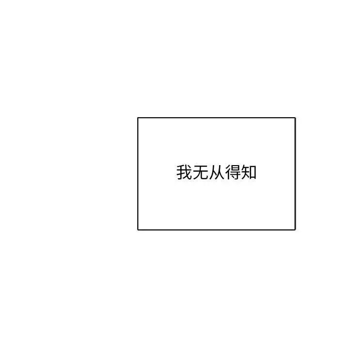 亲爱的你-Liebling！第63话