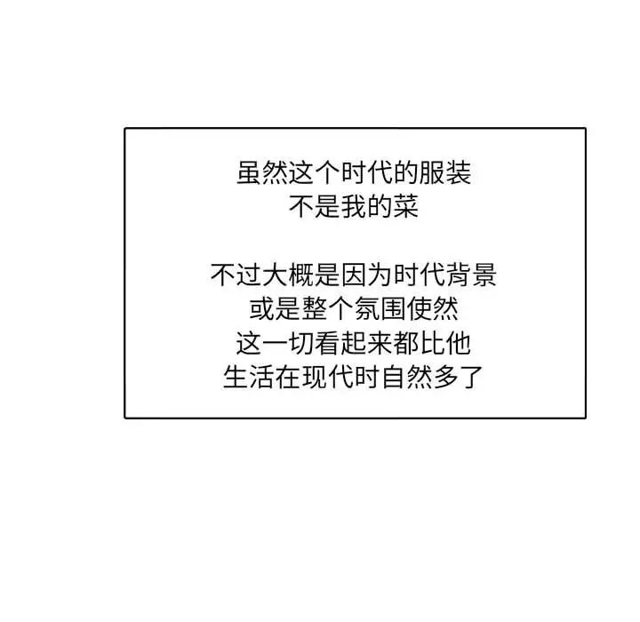 亲爱的你-Liebling！第63话