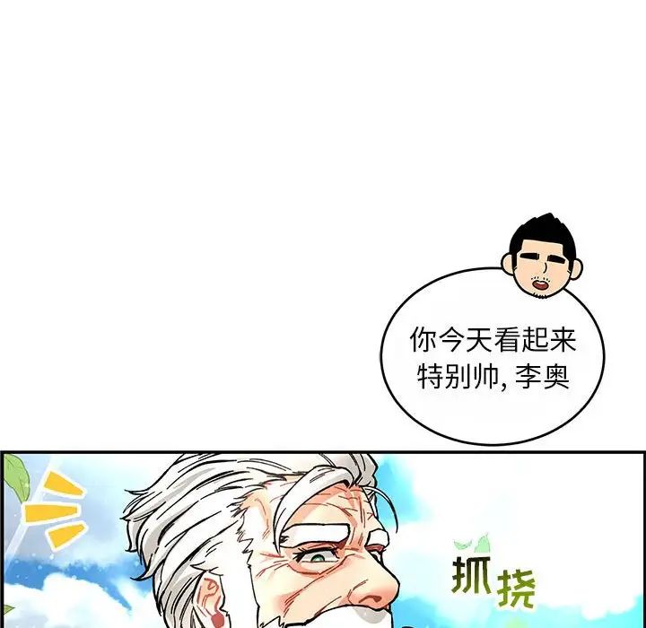 亲爱的你-Liebling！第63话