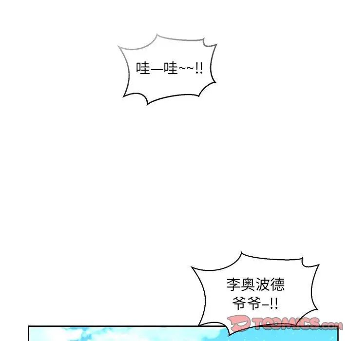 亲爱的你-Liebling!第63话