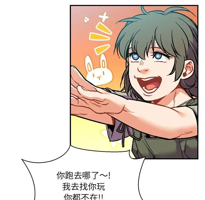 亲爱的你-Liebling!第63话