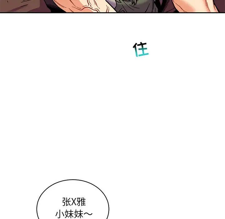 亲爱的你-Liebling！第63话