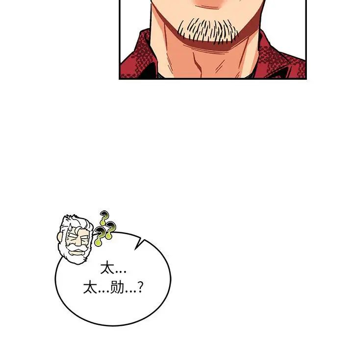 亲爱的你-Liebling!第63话