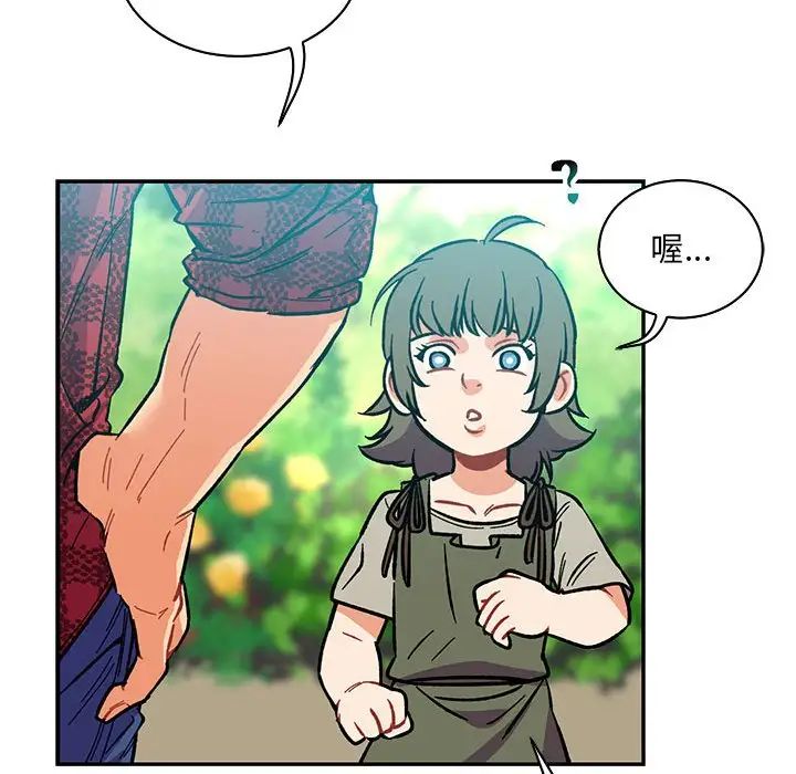 亲爱的你-Liebling!第63话