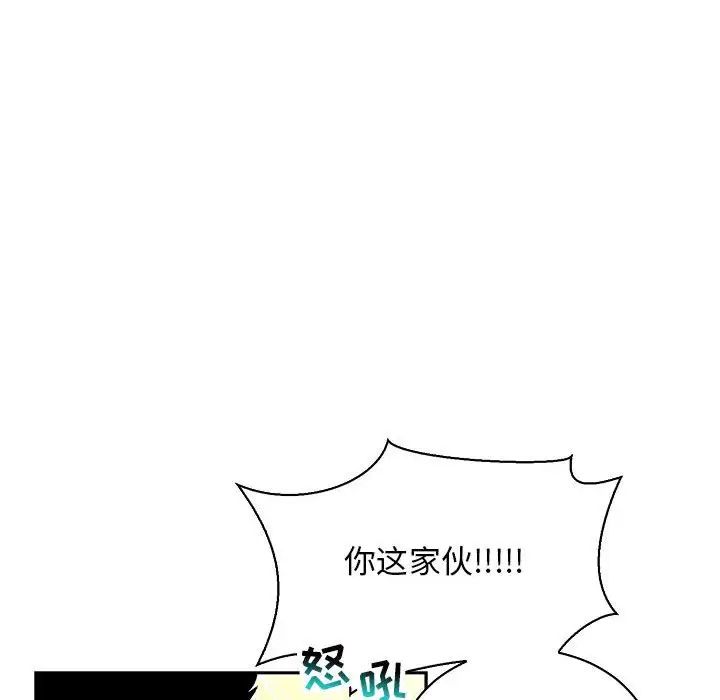 亲爱的你-Liebling!第63话