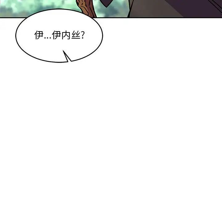 亲爱的你-Liebling!第63话