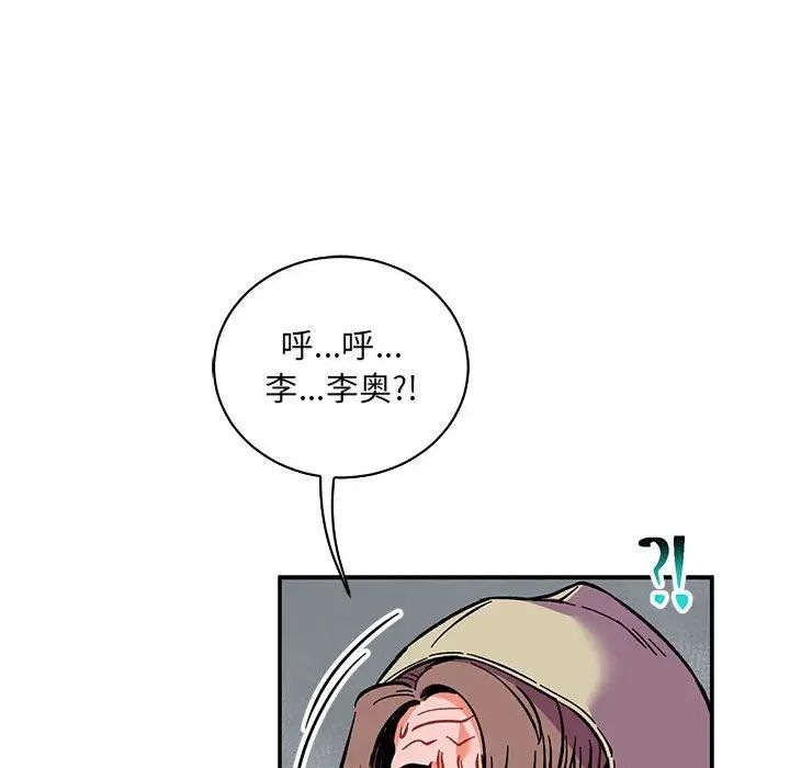 親愛的你-Liebling！第63話