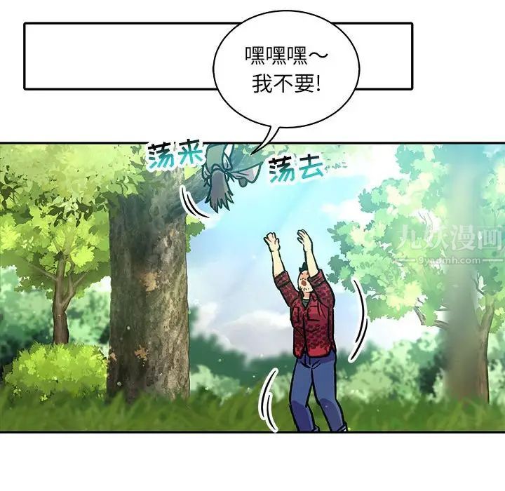 亲爱的你-Liebling!第63话