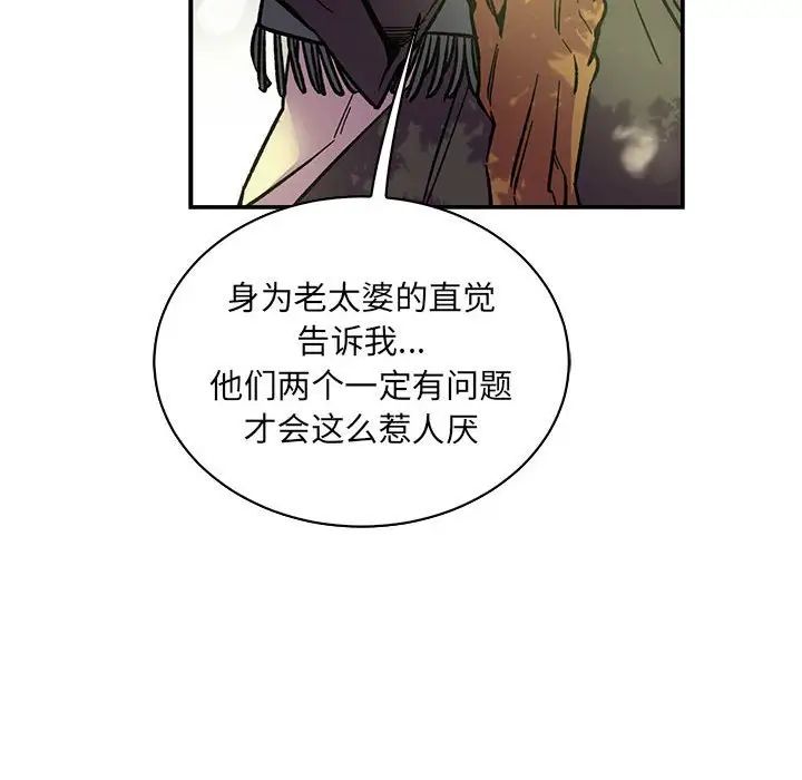 亲爱的你-Liebling!第63话