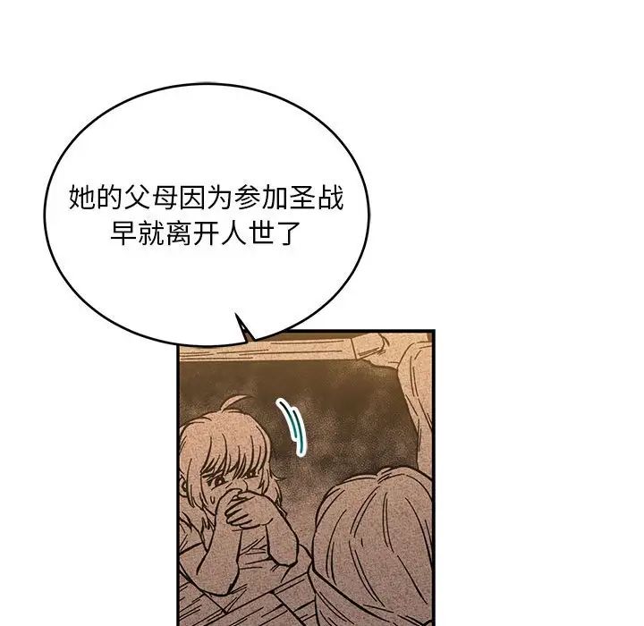 亲爱的你-Liebling！第63话