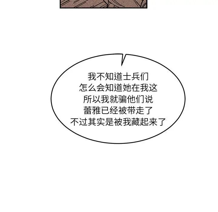 亲爱的你-Liebling!第63话