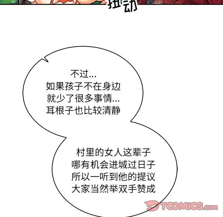 亲爱的你-Liebling!第63话