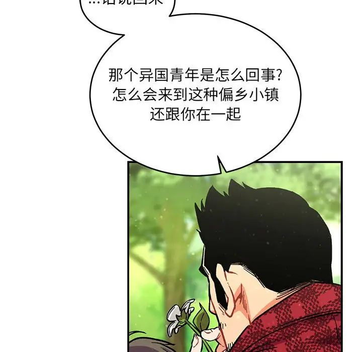 亲爱的你-Liebling!第63话