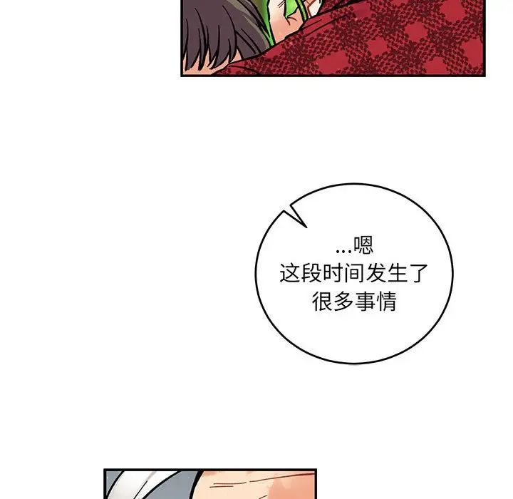 親愛的你-Liebling！第63話